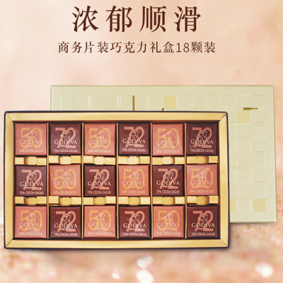 商务片装巧克力礼盒18片装(90g/盒)