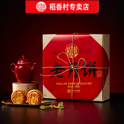 稻香村老月饼(400g/盒)