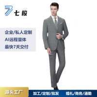 七梭定制GX01男士流行灰色威尔式亲王格纹西服套装