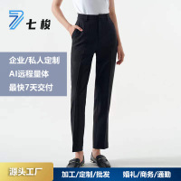 七梭定制GX01秋季直筒宽松西装裤垂感气质通勤裤黑色职业西服裤