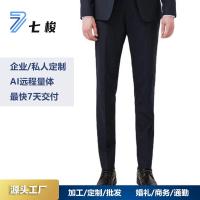 七梭定制GX01男士易打理西裤