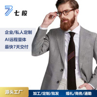 七梭定制GX01[VBC]男士单西格纹西服商务休闲西装羊毛上衣修身外套