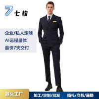 七梭定制GX01男士双排扣藏青色三件套职业装套装
