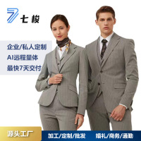 七梭定制GX01男女职业装灰色细条纹银行职员三件套