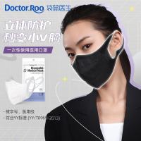 袋鼠医生(DR.ROOS)一次性医用成人3D立体口罩非防护透气网红防晒夏薄款