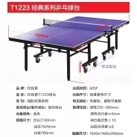 红双喜DHS 乒乓球桌室内乒乓球台训练比赛用乒乓球案子T1223