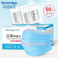 袋鼠医生(DR.ROOS)袋鼠医生医用外科口罩50只/盒蓝色独立包装立体呼吸仓一次性灭菌立体防护男女