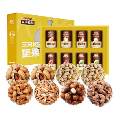 三只松鼠纯坚果礼盒小酷罐装礼1348g高端品质干果炒货大礼包过节送礼品年货福利春节慰问品