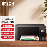 爱普生(EPSON)L3258 A4彩色文件照片墨仓式多功能无线一体机