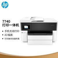 惠普(HP)OfficeJet Pro 7740 惠商系列宽幅办公一体机