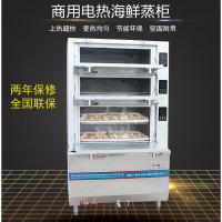 灶博士三门海鲜蒸柜内置135℃高温蒸发器电热商用大型智能蒸菜柜