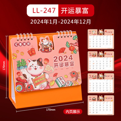 华普思高档2024年台历精品幻彩月历卡通创意小清新桌面摆件办公日历