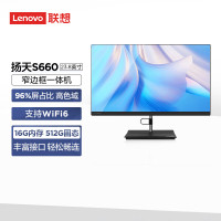 联想(Lenovo)扬天S660 23.8英寸家用高清网课商用办公一体机台式电脑主机(12代酷睿i5