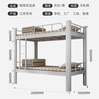 举冠铁床上下铺学生寝室公寓高低床员工宿舍双层铁床双人床2000*900mm