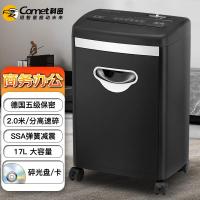 科密(comet)5级保密办公商用碎纸机(单次6张 持续10分钟 17L 可碎卡、光盘)T618D