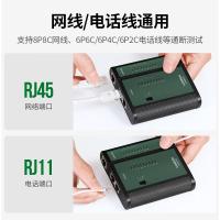 绿联(UGREEN)网线测试仪 多功能网线/电话测线仪 网络水晶头电话线工程/家用智能检测仪器 10