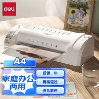 得力 3893 照相片塑封机过塑机家用办公过胶覆膜机菜单文件可用A4及以下过塑膜护卡膜塑封 膜/袋
