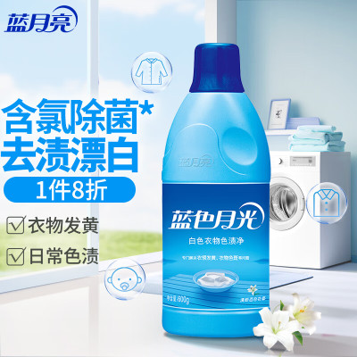 蓝月亮白色衣物色渍净 漂白剂 白漂600g/瓶 清洁下水道 除菌率99.9%