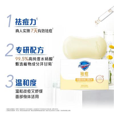 舒肤佳排浊祛痘皂 白茶108g 沐浴皂肥皂 新旧包装随机
