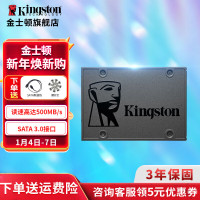 金士顿(Kingston)A400系列SSD固态硬盘 SATA3.0接口 笔记本台式机44144127310
