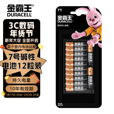 金霸王(Duracell)7号碱性电池12粒装 七号干电池 适用于便携体温计/耳温枪/血糖仪/无线鼠