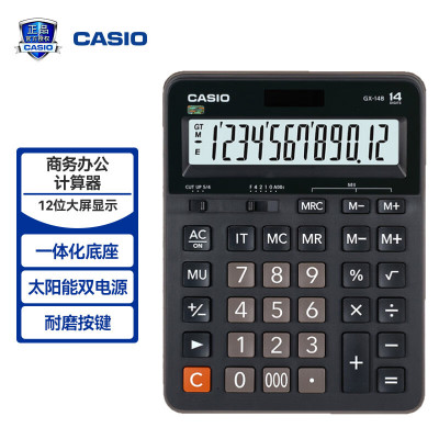 卡西欧(CASIO)GX-14B 商务计算器 超大型机 黑色经典款