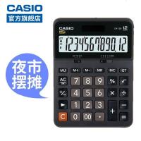 Casio 卡西欧DX-12B商务办公文具用品学生财务用会计用银行用超实用计算器计算