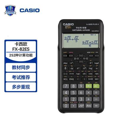 卡西欧(CASIO) FX-82ES PLUS A-2 函数科学计算器学生考试日常FX-82ES PLUS A