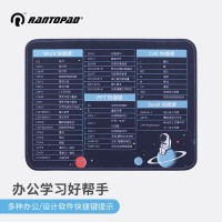 镭拓(Rantopad)H1+ 办公快捷键鼠标垫小号-宇航员