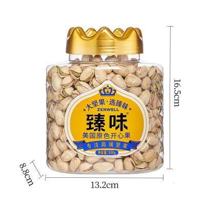 臻味美国原色开心果皇家臻味罐装坚果 500g/罐