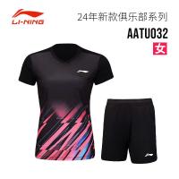 李宁(LI-NING)羽毛球服男女款套装AATU032透气速干训练运动短袖短裤