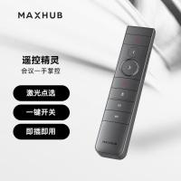 MAXHUB会议平板遥控器SP51A(适配V6版本机器)遥控器SP51A