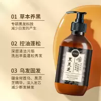 御奴黑灵芝何首乌洗发水去屑控油止痒洗发露