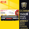 天威CC388A硒鼓88A适用惠普P1007100811061108M28226113612131216打印机黑色带芯片