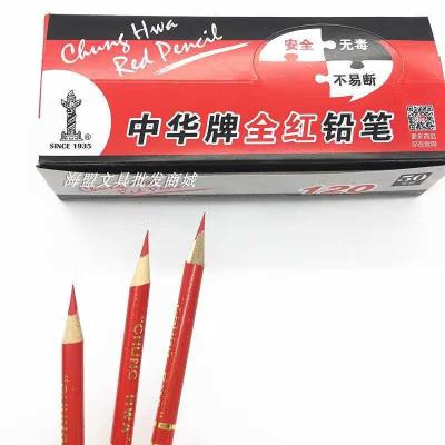 中华木杆铅笔6151HB(上海产) 红色1支 HB