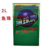 鱼珠万能胶2升桶单位:桶 2L