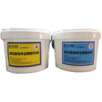 固克康免焊金属修补剂YF-NM019灰色10kg桶