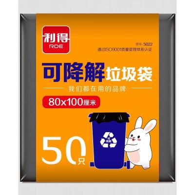 利得特大号物业商用垃圾袋502280*100cm可降解垃圾袋垃圾分类50只包单位:包
