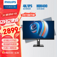 飞利浦 27英寸 4K IPS Type-C90w HDR400 99%AdobeRGB 内置音箱 电脑显示器 显示屏 