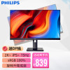 飞利浦 23.8英寸2K电脑显示器 IPS商用办公绘图 HDR 75Hz 爱眼低蓝光 245S9DR 旋转升降底座 sR