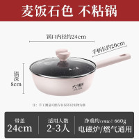 张小泉不粘锅炒锅 大嘴巴系列麦饭石 通用炉灶 24cm C31540200