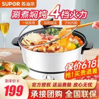苏泊尔多功能电火锅电煮锅4档火力调节不沾内胆加高加深电火锅H24YK11 多功能电火锅 3L
