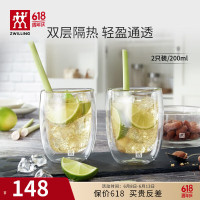 双立人水杯杯子茶杯玻璃咖啡杯拿铁杯双层隔热奶茶牛奶杯甜品碗 双层玻璃杯 200ml 2只
