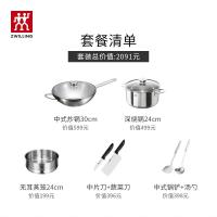 双立人(ZWILLING)百年经典厨具套组40120-032