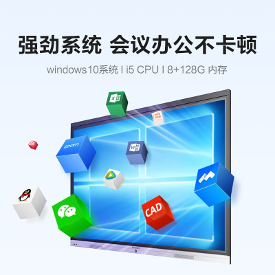 MAXHUB会议平板一体机新锐版ProSC86CDP(Windows版)