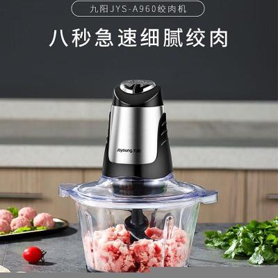 九阳Joyoung料理机绞肉机JYS-A9602L