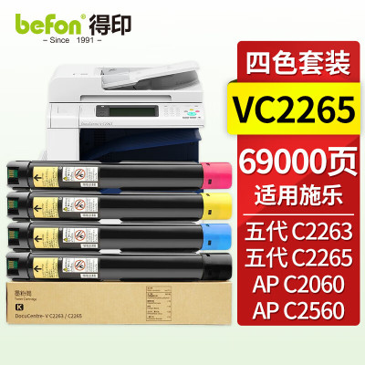 得印(BEFON)DC2260C墨粉盒蓝色适用于富士施乐C2260C2263C2265VC2263计价单位:支