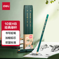 得力绘图铅笔3331110只盒HB无橡皮头六角(单位:盒)