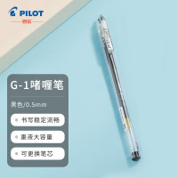 百乐PILOT拔帽中性笔BL-G1-5T0.5mm(黑色)12支盒