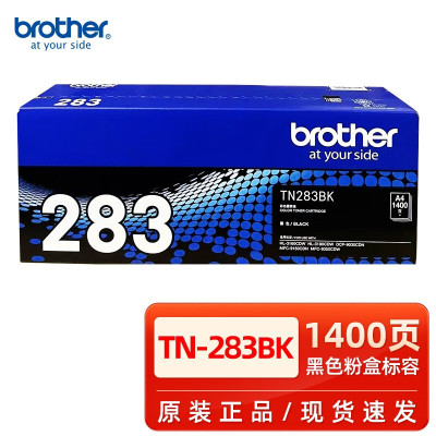 兄弟(BROTHER)TN-3485(粉盒单支装黑色)硒鼓墨粉